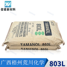 �ձ��Ĵ�803L��ȩ��֬��ܛ���c�\ɫ��ϩ��ȩ��֬�������ŏ���803L