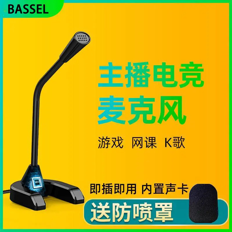 New Microphone Computer Dedicated Desktop Microphone Noise Reduction Karaoke Live Broadcast Game Professional Conference Recording Microphone