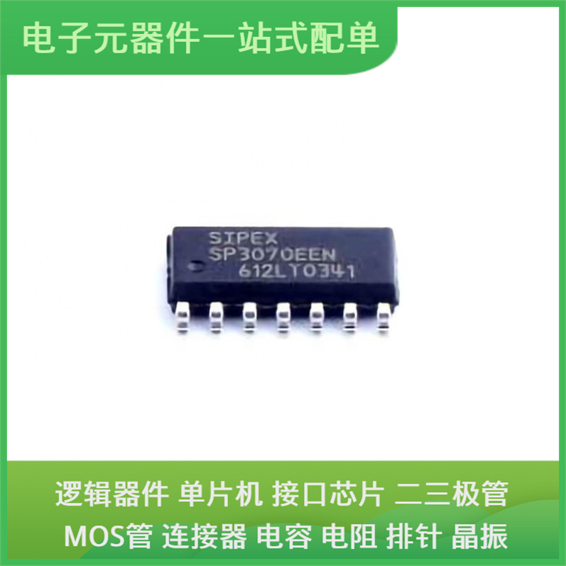 SP3070EEN-L/TR SOIC-14 SKY65174-21 TMUX1308PWR MP9943GQ