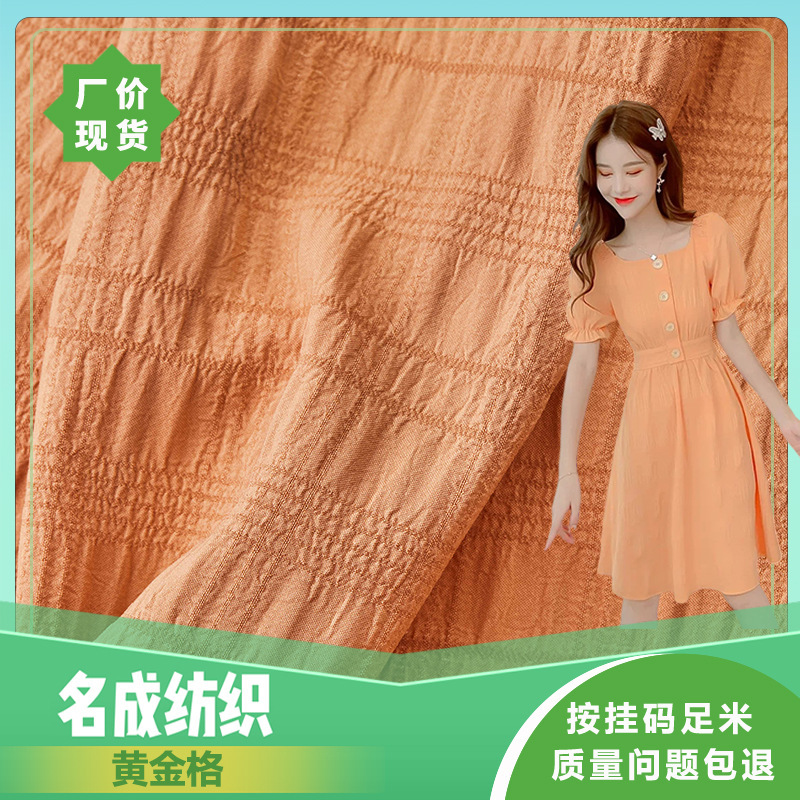 Bubble plaid chiffon fabric B2021 solid color spring style pleated breathable skirt shirt clothing fabric