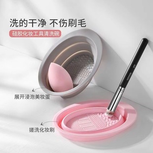 Cross-Border Wholesale Washing Bowl, Beauty Egg Cleaning Tool, Powder Puff Cleaning Pad, Washing Plate, Makeup Brush Cleaning God
