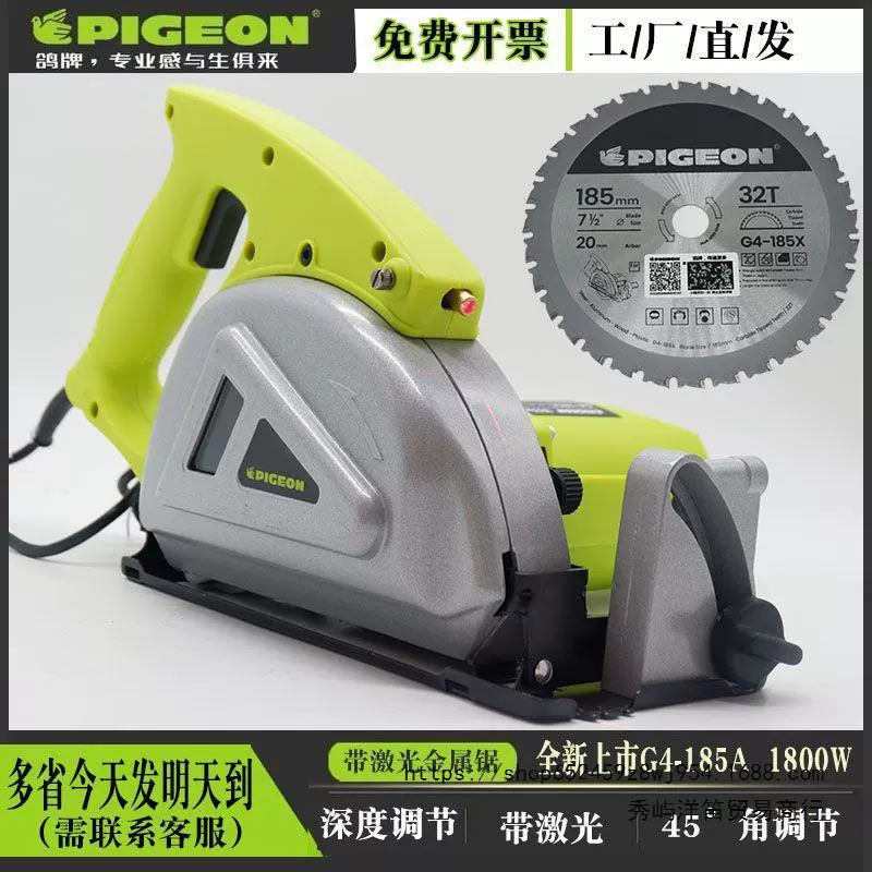 Голубь G4-185 металлическая пила один нож для резки цветной стальной пластины для очистки многофункциональная машина для резки стеклянной пластины