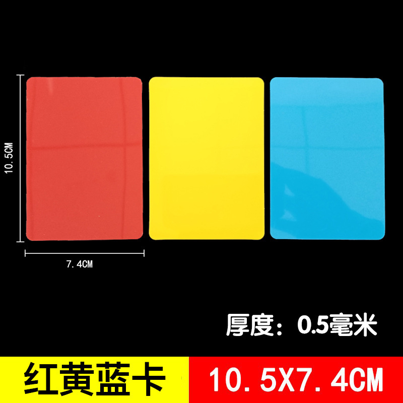 サッカー競技用品赤と黄色のカード審判肥厚トレーニングポータブル赤と黄色のカード PP プラスチック赤、黄、青のカード|undefined
