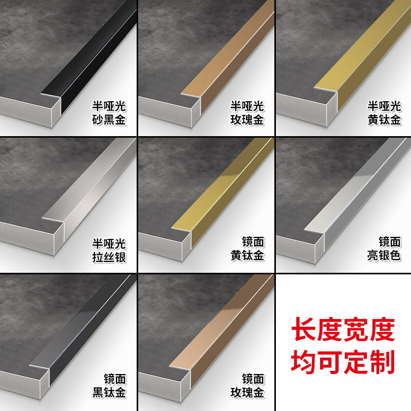 L型不锈钢厨房收边条 90度直角压条  金属阳角线条圆角护墙防撞条|undefined