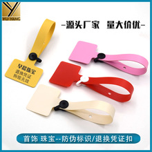 手饰防盗扣珠宝标签高档防伪防拆扣塑料封条一次性退换防调包