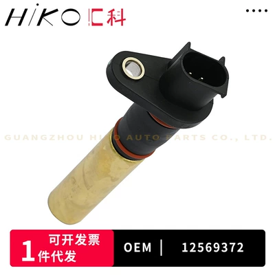 12569372 For Other drive systems