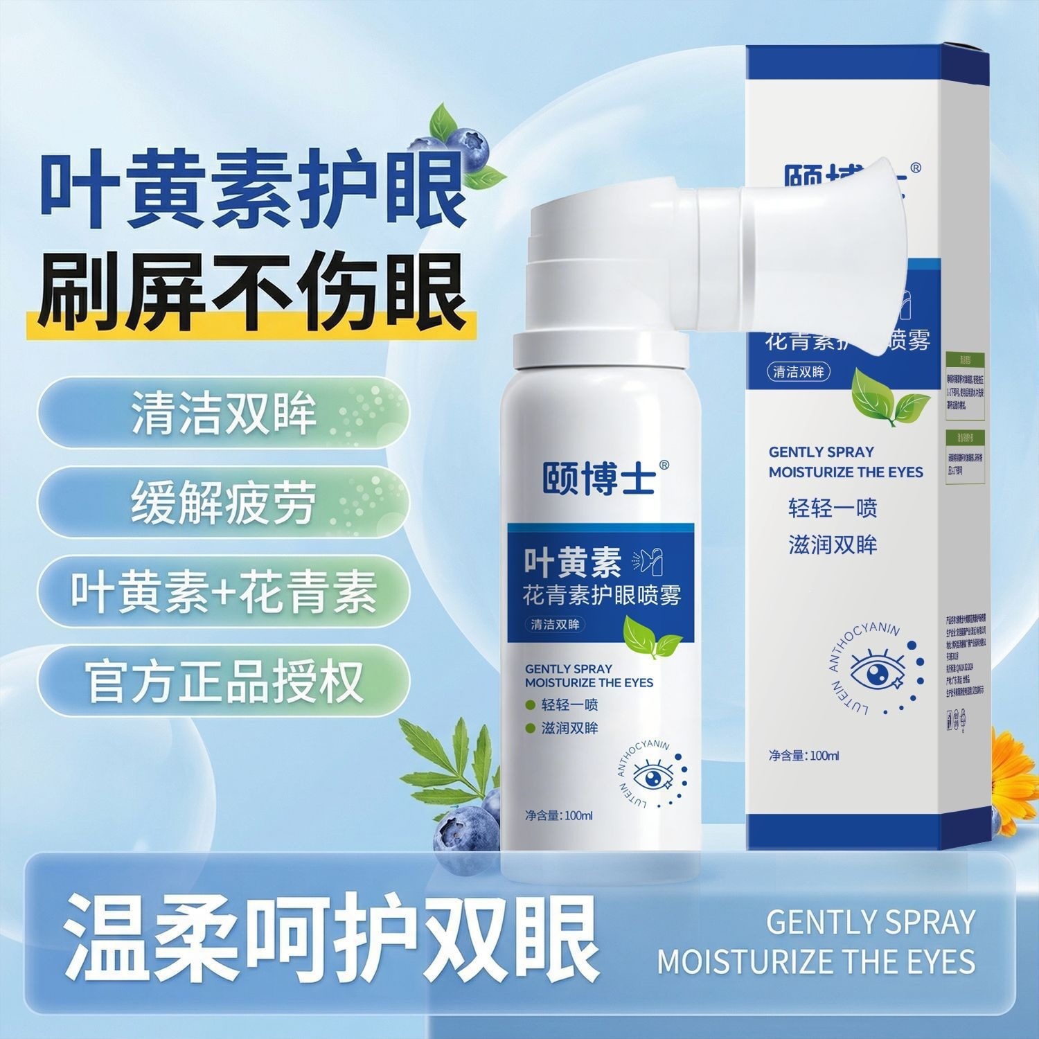 Dr. Yi eye spray eye care luteína eye wash para aliviar la fatiga y la sequedad al por mayor humectante