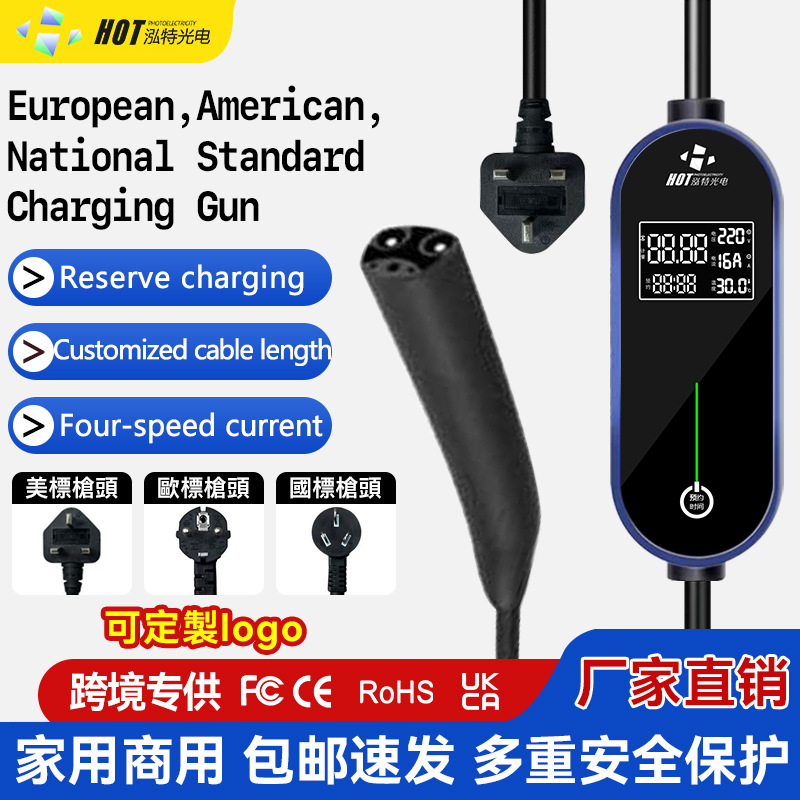 美标便携式随车充新能源汽车充电器充电桩适用特斯拉/美标99%通用