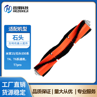 �m���С�גߵؙC���������ˢ�Lˢ�׼�1S/ʯ�^S50/T4/T6/T7pro