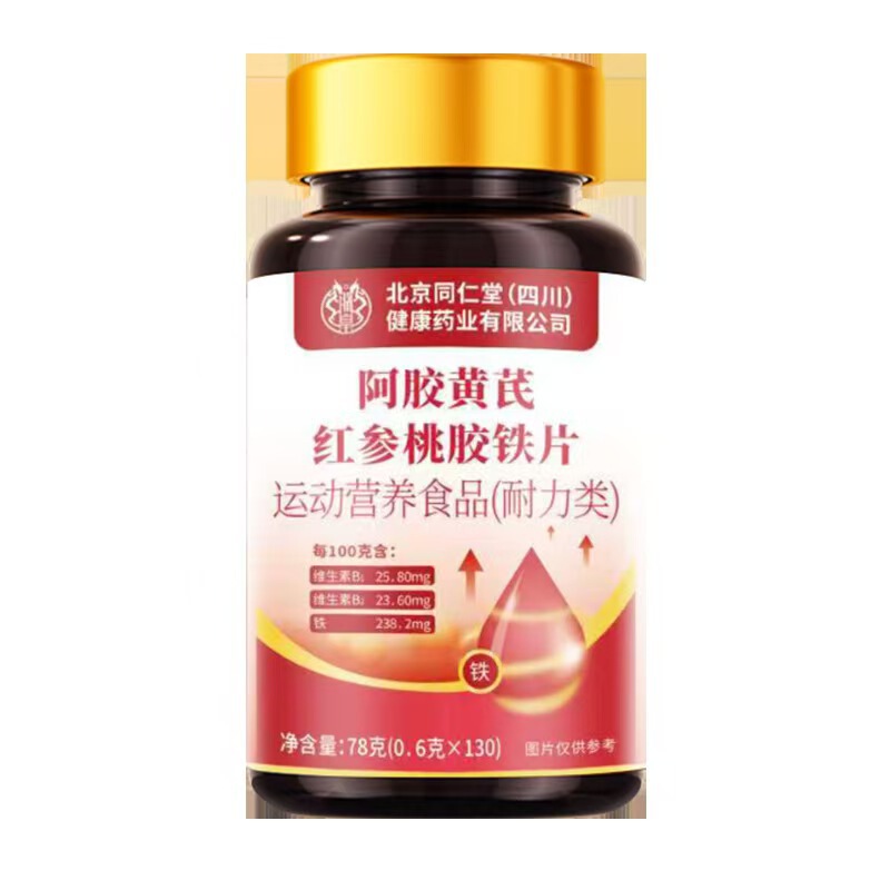 Beijing Tongrentang Zhenhuang Donkey Hide Gelatin, Astragalus, Red Ginseng, Peach Gum Iron Tablets 130 Tablets
