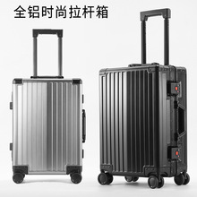 全铝镁合金新款行李箱耐摔旅行拉杆箱女20寸密码箱一件代发登机箱