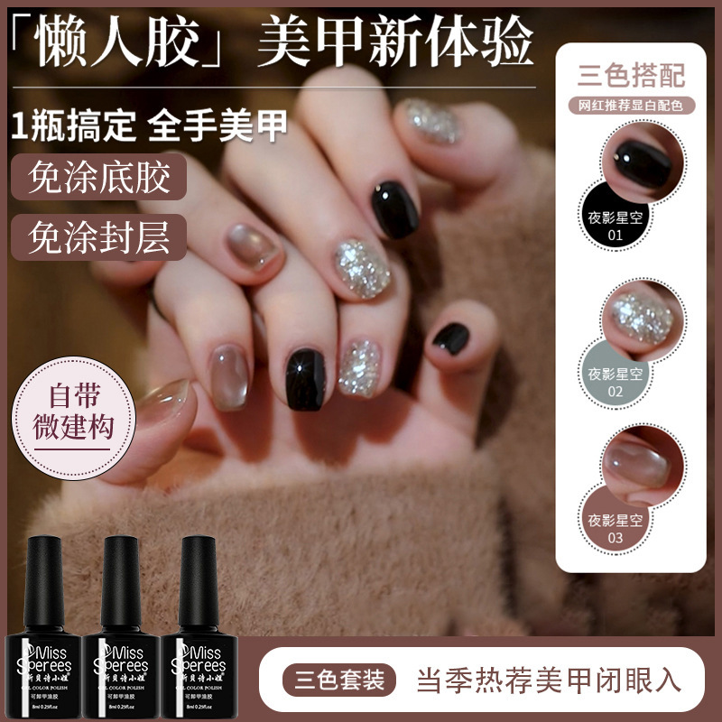 2026 New Model Five-In-One Lazy Cat Eye Gel, Brightening and Sparkling Crystal Cat Eye Nail Polish Gel, One-Step Nail Art Gel