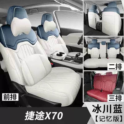 Modelə uyğun (Original) oturacaq örtükləri special seat covers, 1.5T/1.6T - glacier-blue-seven-seater-memory-foam-version-note-the-model-year