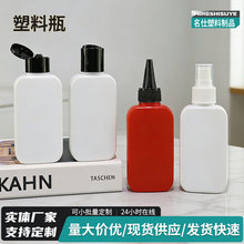 100ml尖嘴扁瓶pe挤压胶水油墨颜料液体分装瓶透明尖嘴瓶翻盖瓶