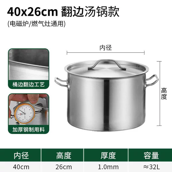 03 soup pot/diameter Φ40X height H26 [36 liters]