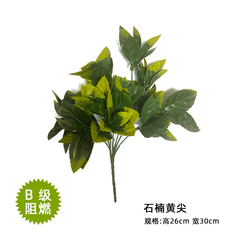 Heather yellow tip 26*30cm
