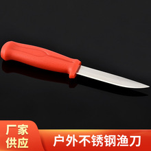 厂家直销现货  不锈钢厨房鱼片刀 创意多用途鱼刀 户外垂钓杀鱼刀
