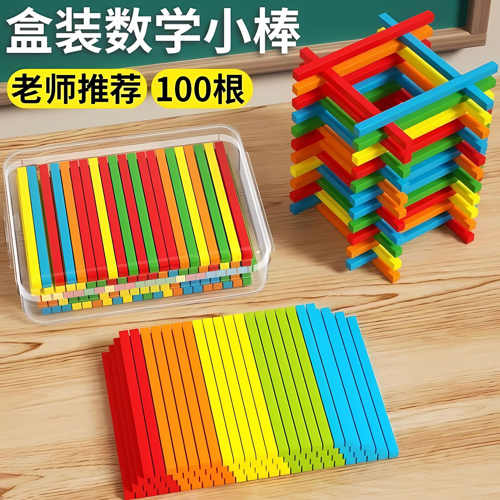 10-Color Number Counting Sticks for Children, Parent-Child Interactive Counting Sticks, Learning Supplies, First-Grade Math Teaching Aids, Clearance Sale