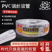時代牌PVC鋼絲軟管加厚耐高壓耐高溫油管抗凍透明塑料真空抽水管
