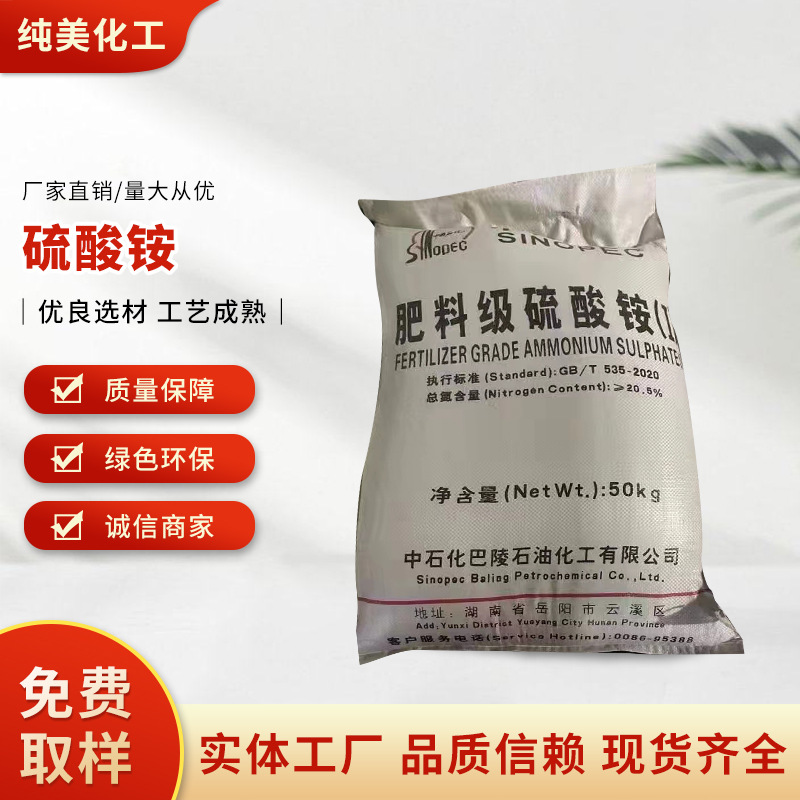 现货硫酸铵蓝莓专用肥农业级挤压硫酸铵颗粒工业农业用氮肥农用