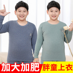 胖童加厚秋衣上衣大码磨毛儿童男孩大童青少年加肥加大保暖打底衫