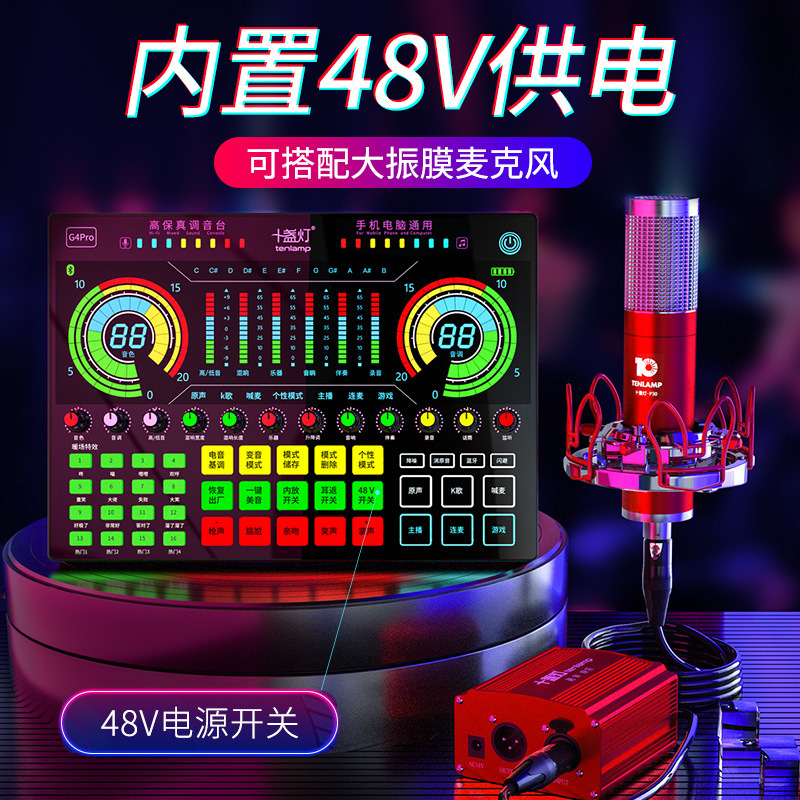 Ten Lights G4Pro Live Streaming Microphone Karaoke Equipment Supports Mobile Phone, Computer, and Desktop Monitoring Sound Card Set Ten Lights G4Pro Live Streaming Microphone Karaoke Equipment Supports Mobile Phone, Computer, and Desktop Monitoring Sound Card Set