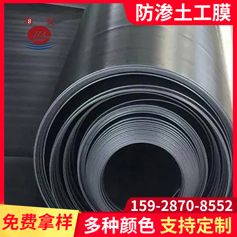 厂家供应土工膜防水黑色鱼塘养殖蓄水人工湖水利工程聚乙烯防渗膜