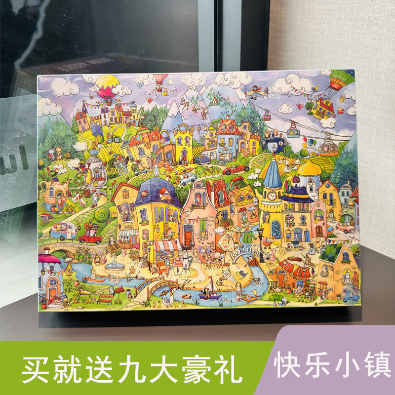 해피타운 1000정