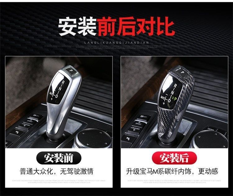 Suitable for Bmw Carbon Fiber Pattern Gear Shift Cover 3 Series 5 Series Gt7 Series X3X4X5X6 Interior Gear Shift Panel Sticker