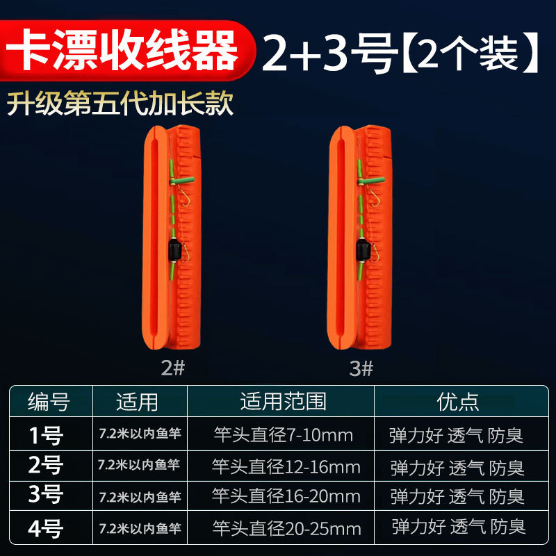 延長ケーブル一体魚竿巻線カード巻線カード新型魚線巻線機魚漂快収納神器|undefined