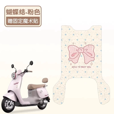 Pro Foot Mat Special Electric: Electric vehicle foot mat - bow-tie-high-quality-silk-circle-waterproof-and-dustproof