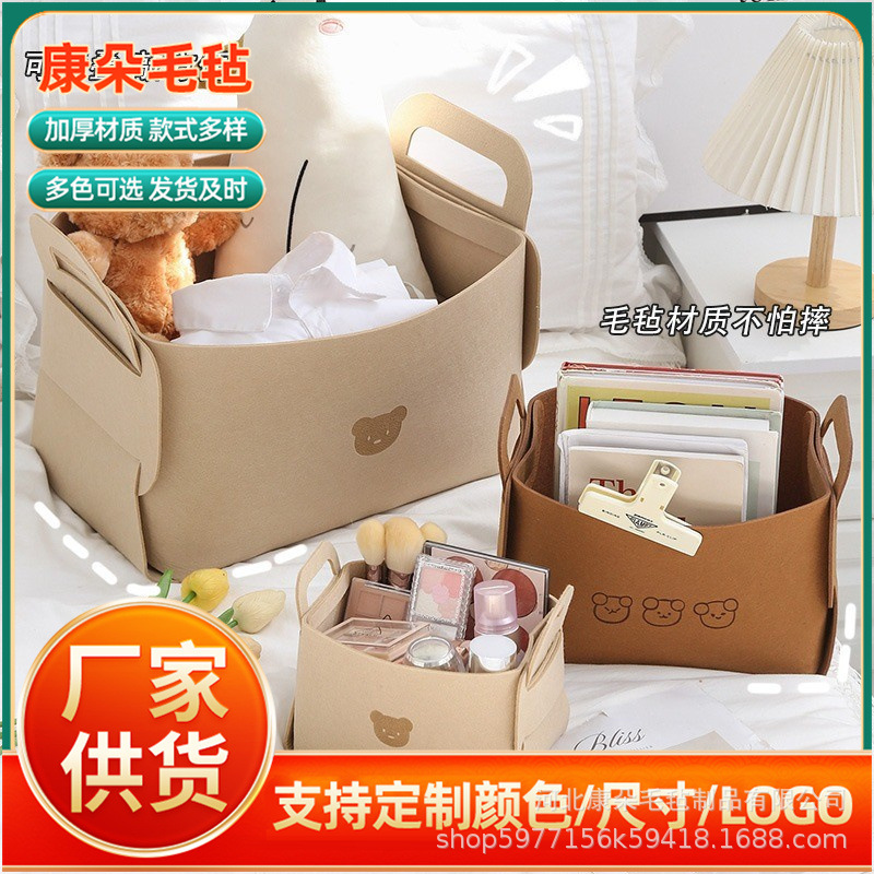 ins毛毡收纳篮布艺折叠书桌好物置物盒学生宿舍桌面框零食杂物筐