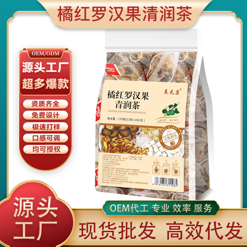 メーカー卸売りオレンジ紅羅漢果青潤茶網紅同項シドニー茶三角包オレンジ紅羅漢果清潤茶|undefined