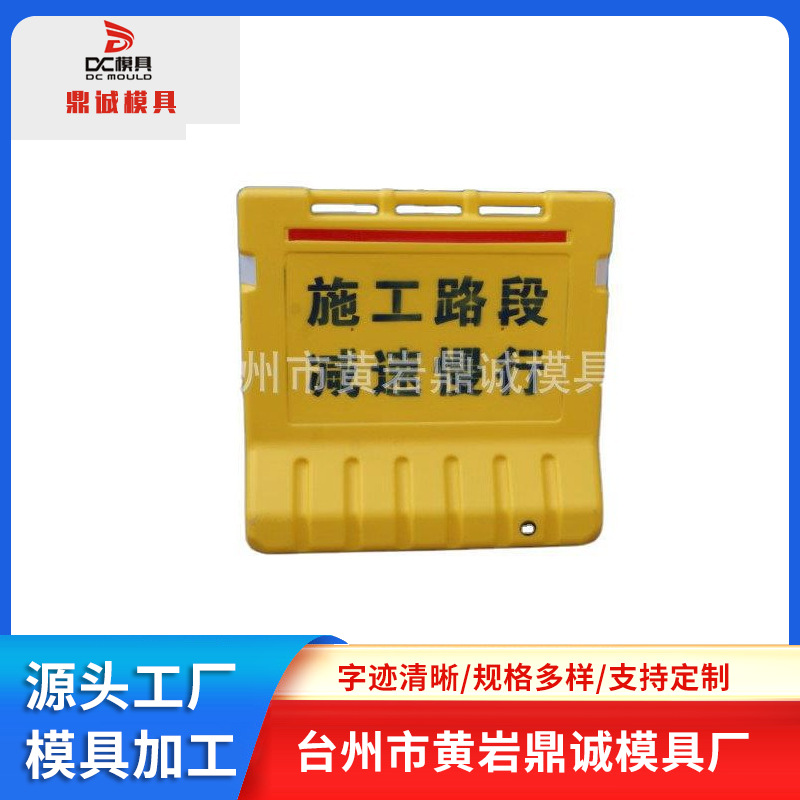 围挡模具 大围挡模具 大吹塑模具 交通模具 中空模具