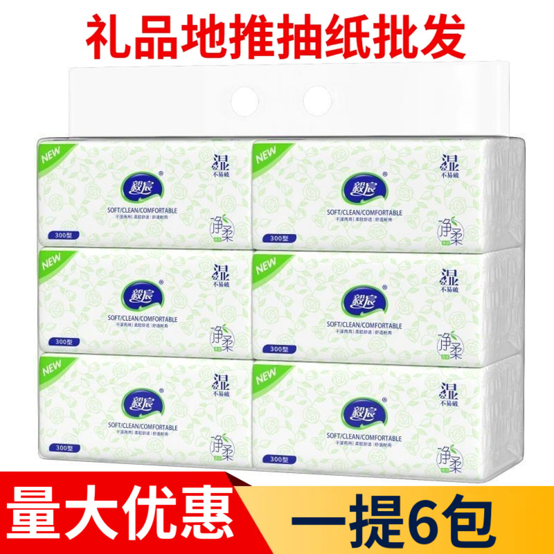 Tissue Paper Packs, Six Packs in a Set, Gift Items, Promotional Items, Toilet Paper, Six-Pack Tissue Paper, Promotional Products, Tissue Paper Wholesale Factory Tissue Paper Packs, Six Packs in a Set, Gift Items, Promotional Items, Toilet Paper, Six-Pack Tissue Paper, Promotional Products, Tissue Paper Wholesale Factory