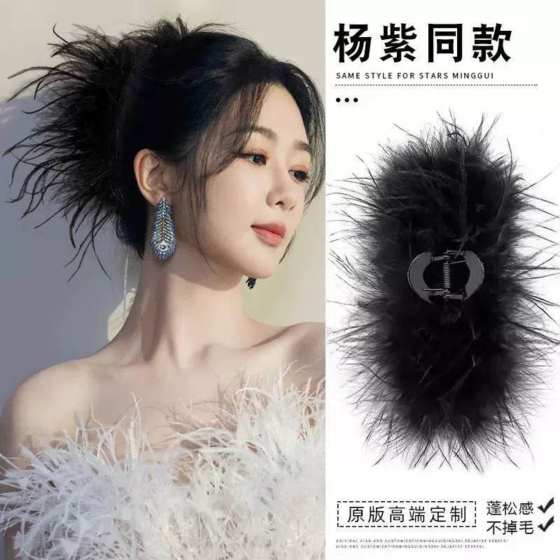 高级感鸵鸟毛大号羽毛抓夹女2025新款后脑勺发夹鲨鱼夹子毛毛发卡