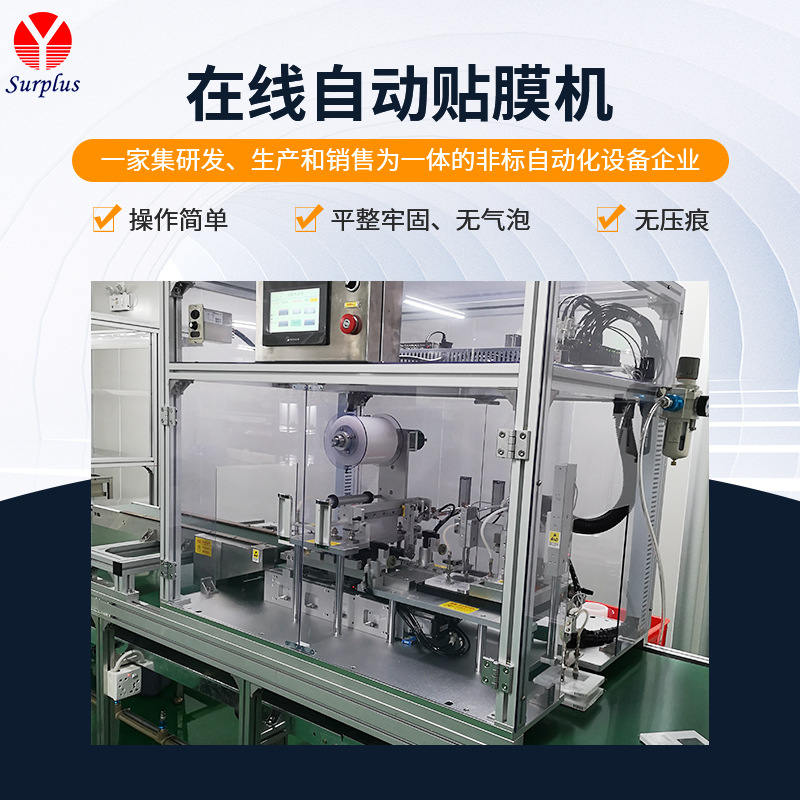 全自动贴膜机 注塑件五面贴膜机 高光产品贴膜机厂家直销