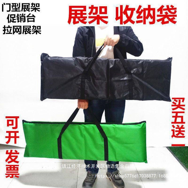 门型展架包收纳袋促销台手提袋拉网加厚牛津帆布地推易拉宝手提包