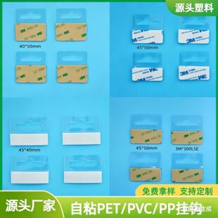�F؛���l͸��pet��ճ���hpvc�w�C�ג��^����ppĥɰ���b�В��h�N
