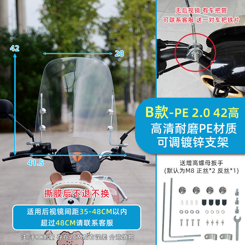 适用于电动车前挡风板高清护手前挡风玻璃踏板车摩托车三轮前挡雨|undefined