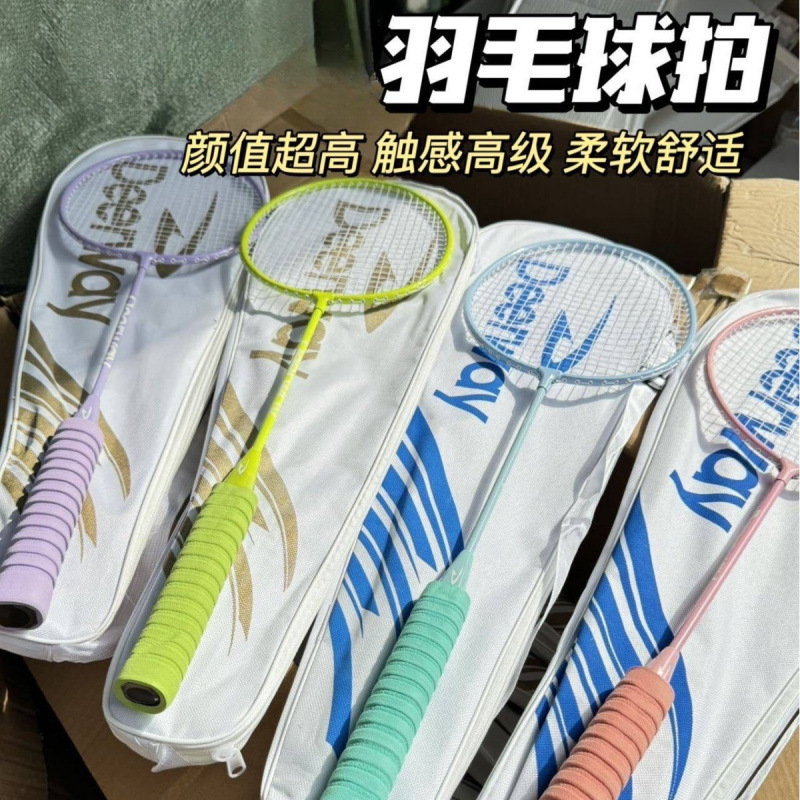 Badminton Badminton Rackets Clearance Sale, a Set of Outdoor Children's Sports Equipment