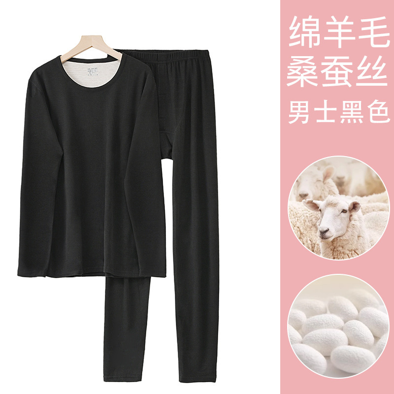 Men's and Women's Autumn Thermal Underwear Wool Silk Thermal Underwear Double-Sided Fleece Couple Pajamas Set Autumn and Winter
