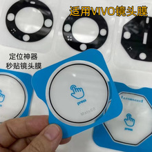 适用vivo x200手机镜头保护膜x100带定位镜头贴摄像头丝印镜头膜