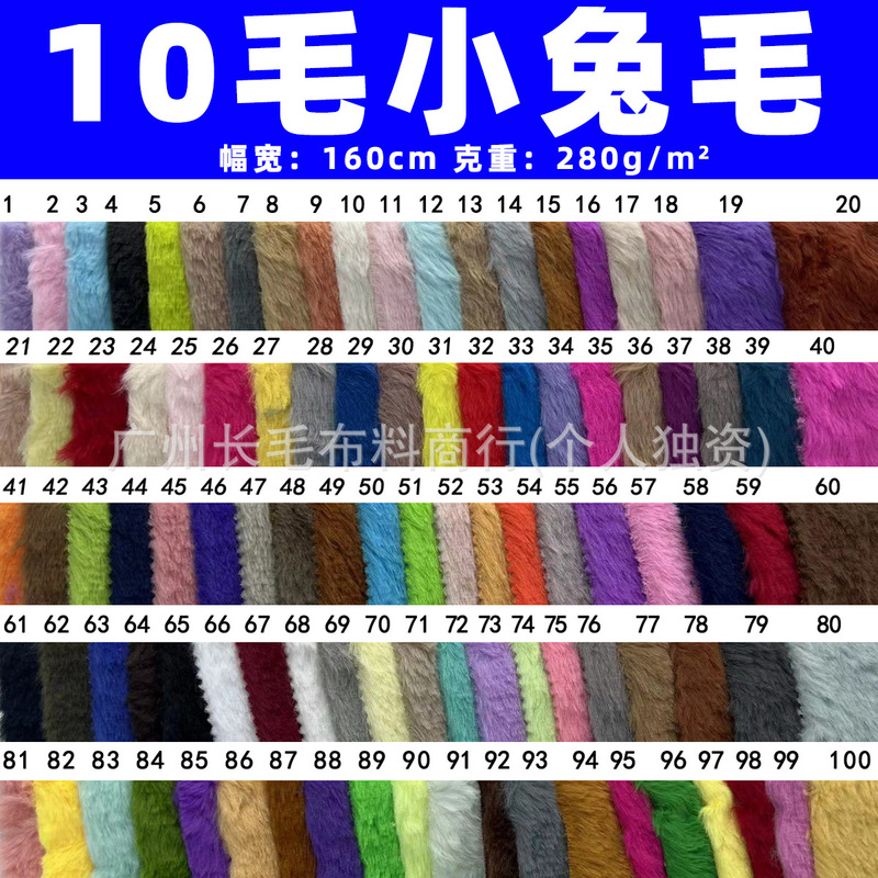 10mm Rabbit Fur 280g Rabbit Fur Fabric Clothing Toys Carpet Velvet Fabric 10mm Faux Rabbit Fur 10mm Rabbit Fur 280g Rabbit Fur Fabric Clothing Toys Carpet Velvet Fabric 10mm Faux Rabbit Fur