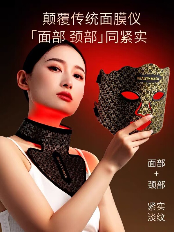 赤色光肌若返り美容マスク 近赤外線美顔器 首用美容器 光スペクトル美容マスク シリコン美容器|undefined