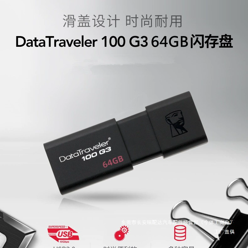 USB flash drive, high speed mobile phone, laptop for elementary school students, 16G, G32, 32G, G64, 64G