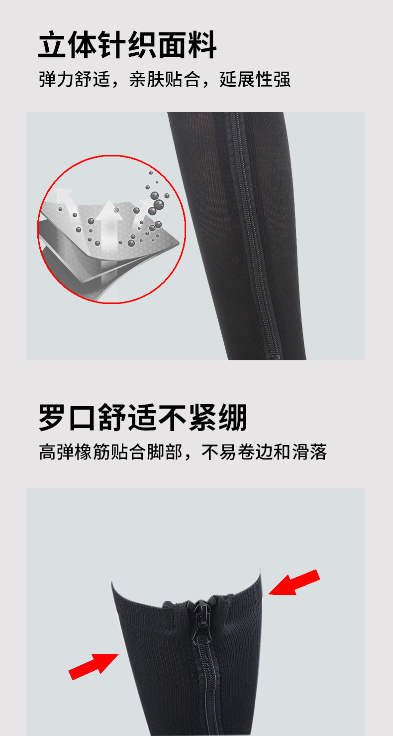 拉链压力袜_06.jpg