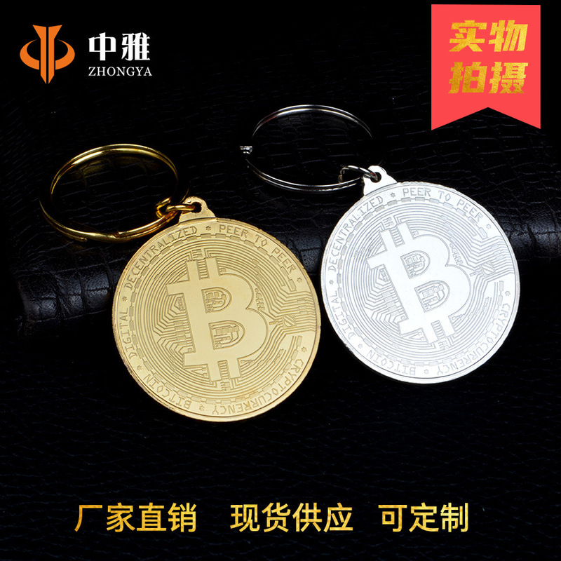 Bit Coin Keychain Dog Virtual Commemorative Coin Collection Coin Creative Pendant Jewelry Small Gift Car Key