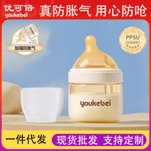 Newborn baby anti-flatulence bottle PPSU drinking milk anti-choking baby 0 to 3-6 months old baby special
