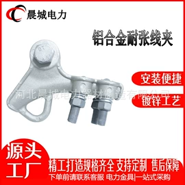 连接金具;线夹;其他输配电